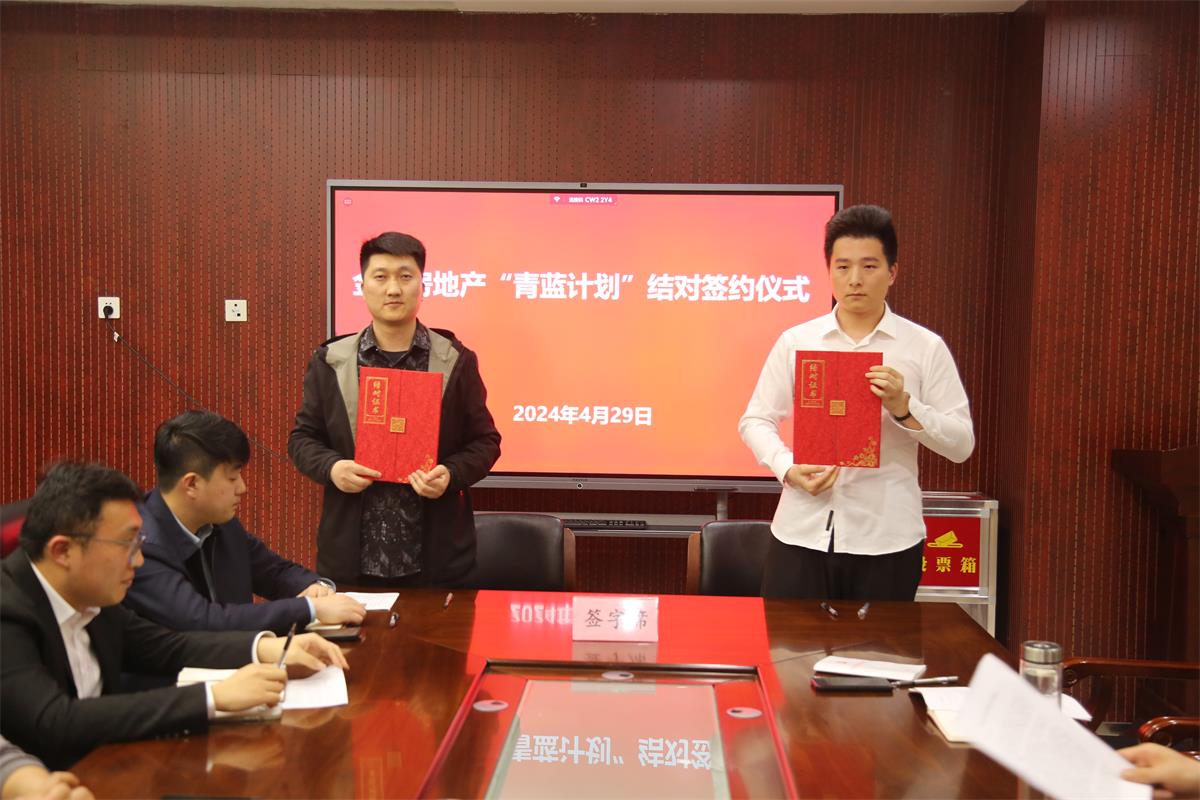 1714699971464026317.jpg 房地產(chǎn)“五四”拜師學藝1.jpg